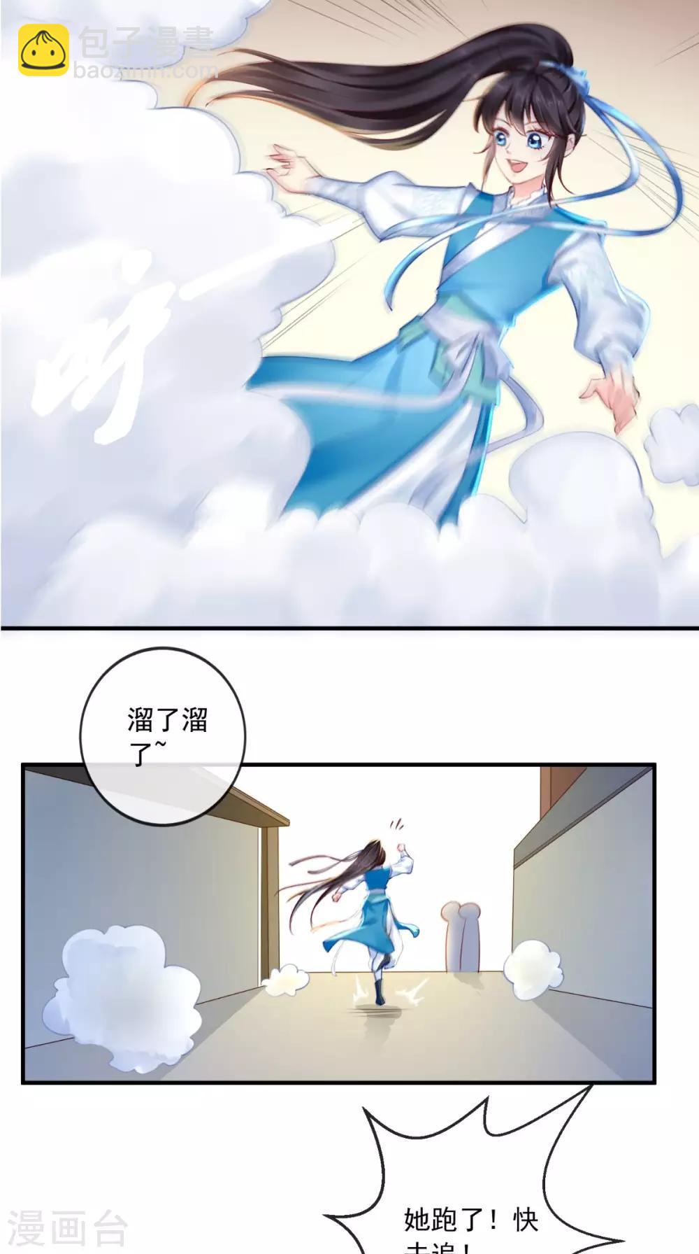 第28话 重金求医？-第30话