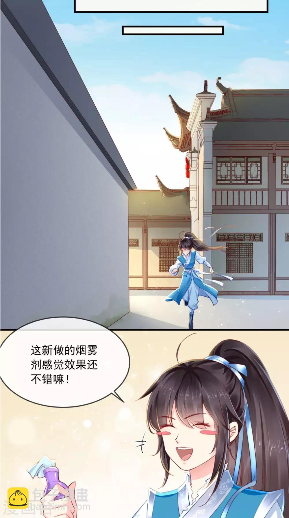 第28话 重金求医？-第30话