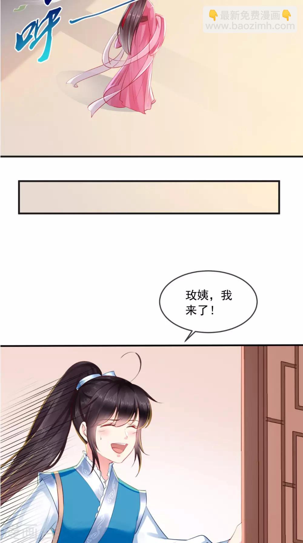 第28话 重金求医？-第30话