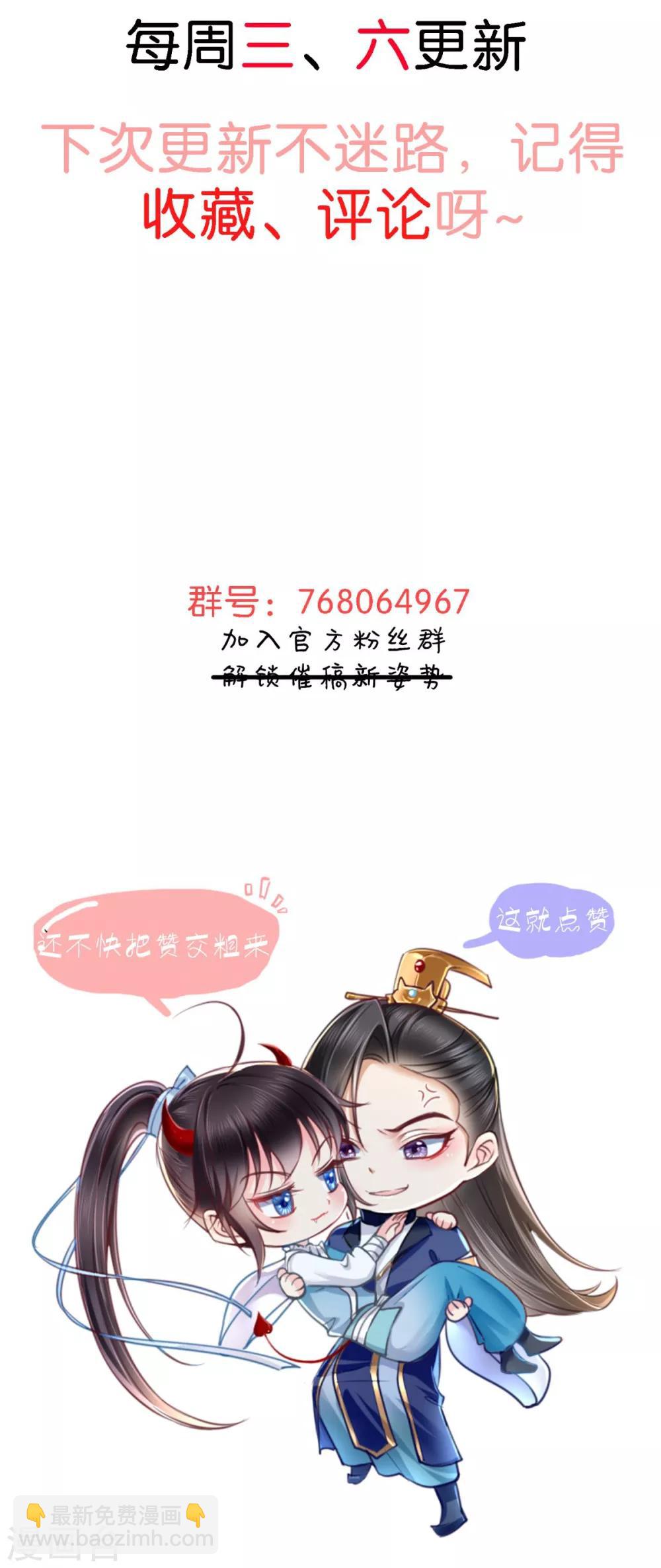 第28话 重金求医？-第30话