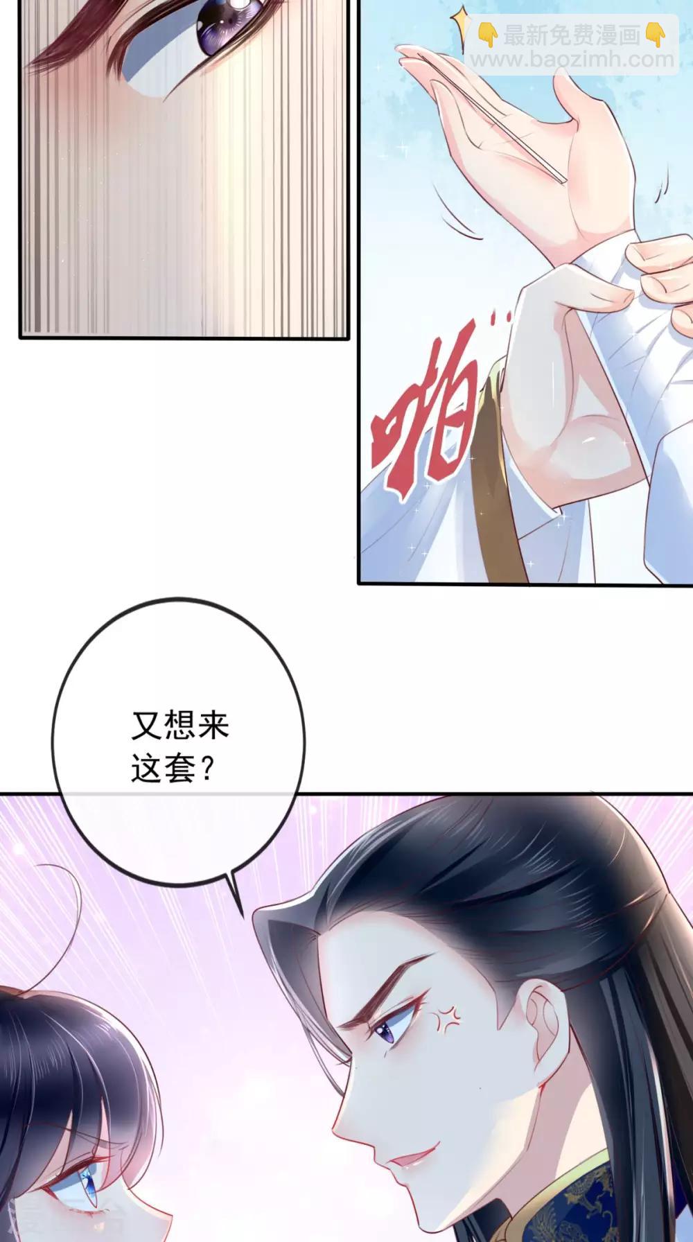 第28话 重金求医？-第30话