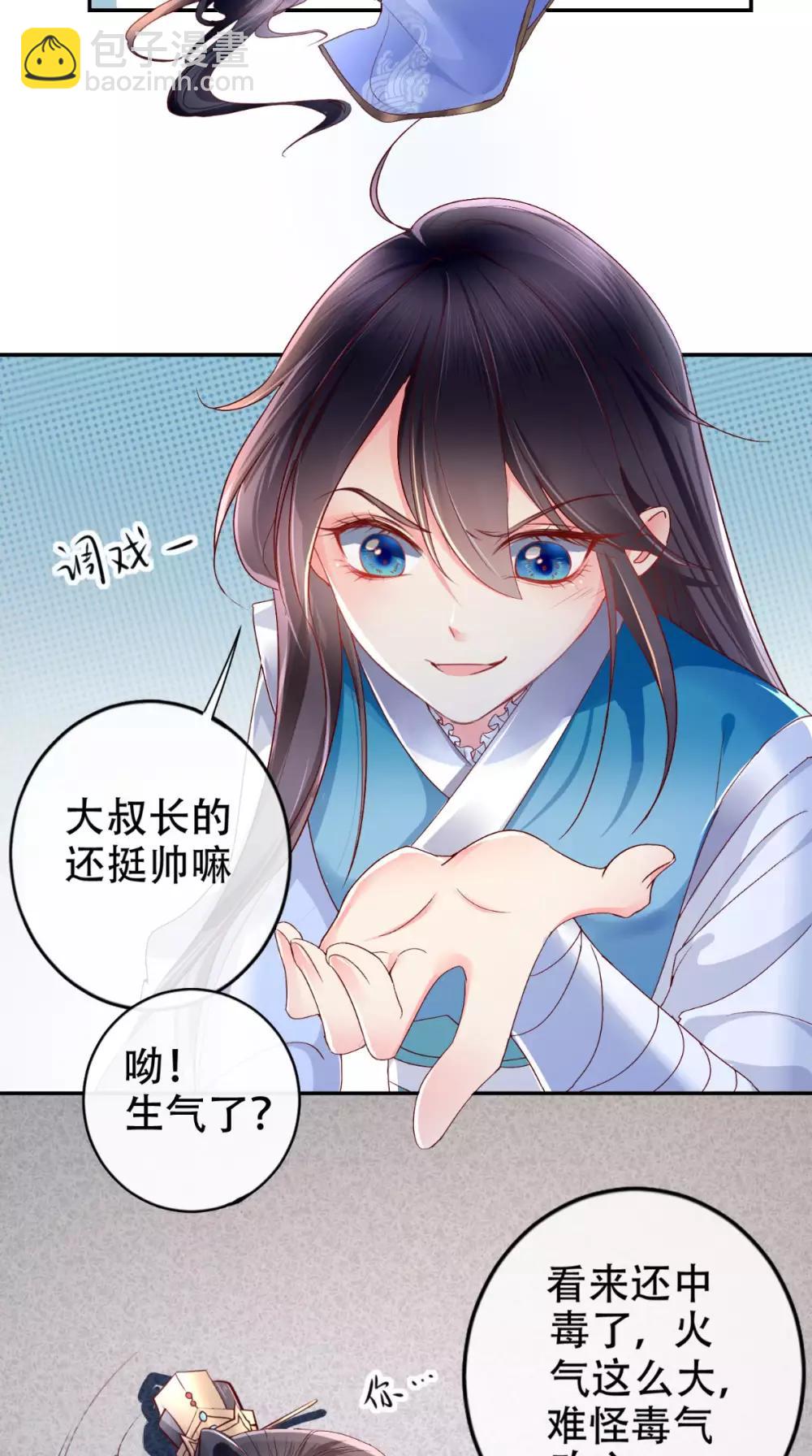 第3话 出手相救(1/2)-第4话