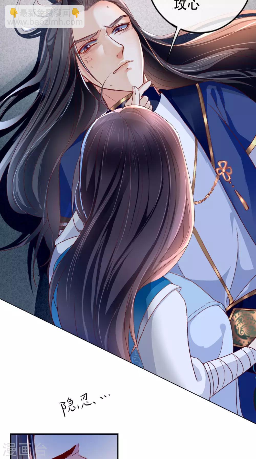 第3话 出手相救(1/2)-第4话