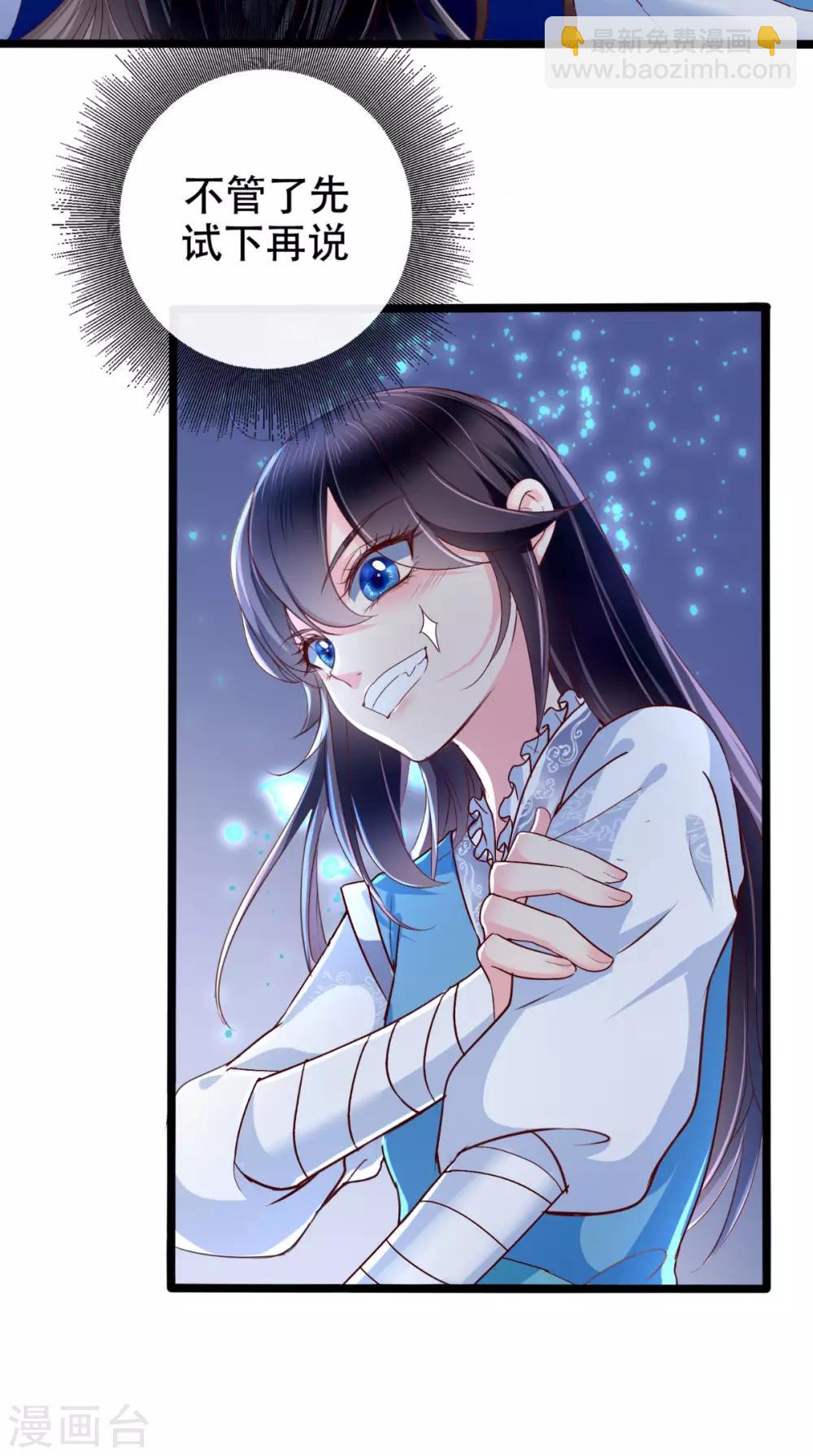 第3话 出手相救(1/2)-第4话