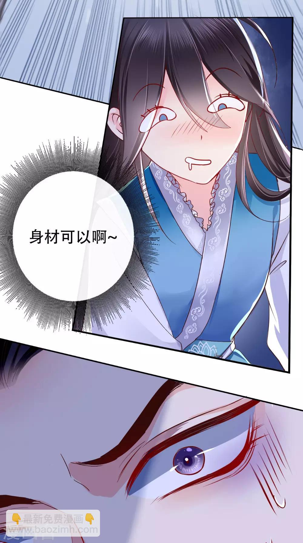 第3话 出手相救(1/2)-第4话