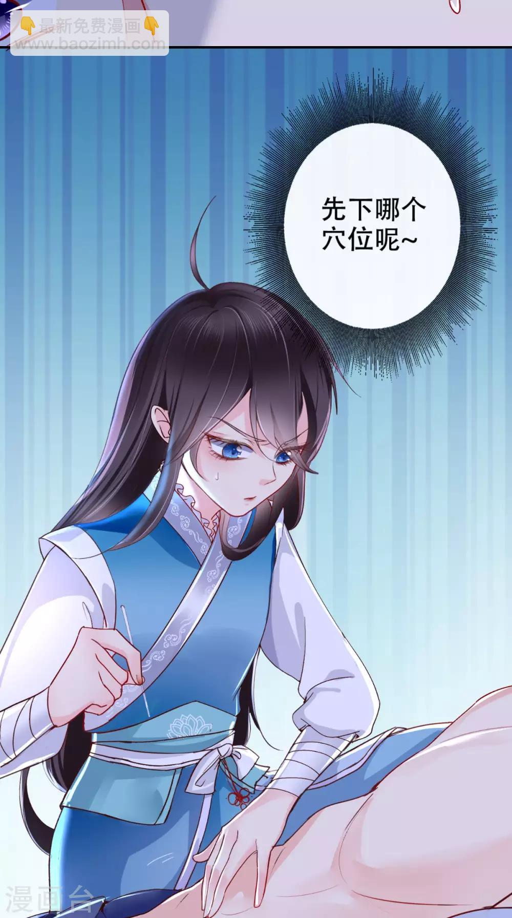 第3话 出手相救(1/2)-第4话