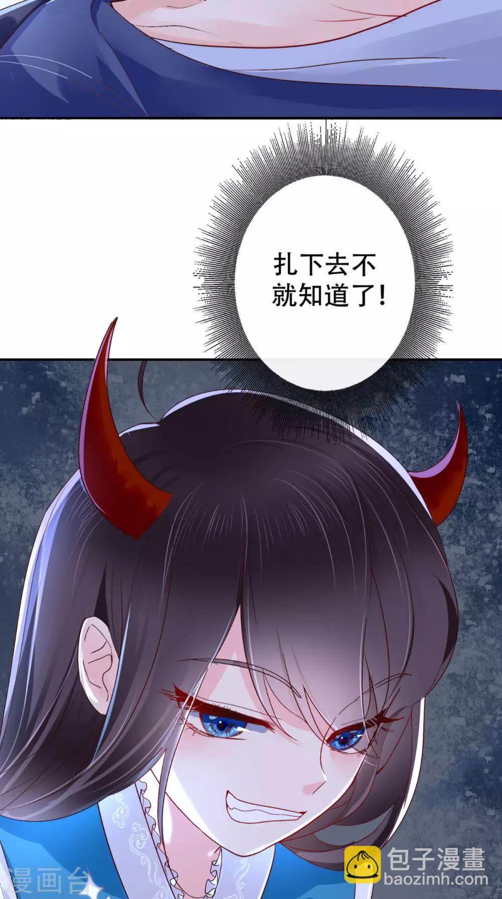 第3话 出手相救(1/2)-第4话