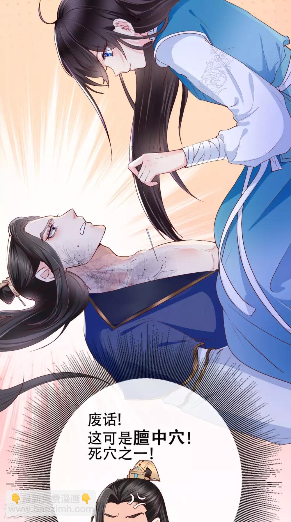 第3话 出手相救(1/2)-第4话