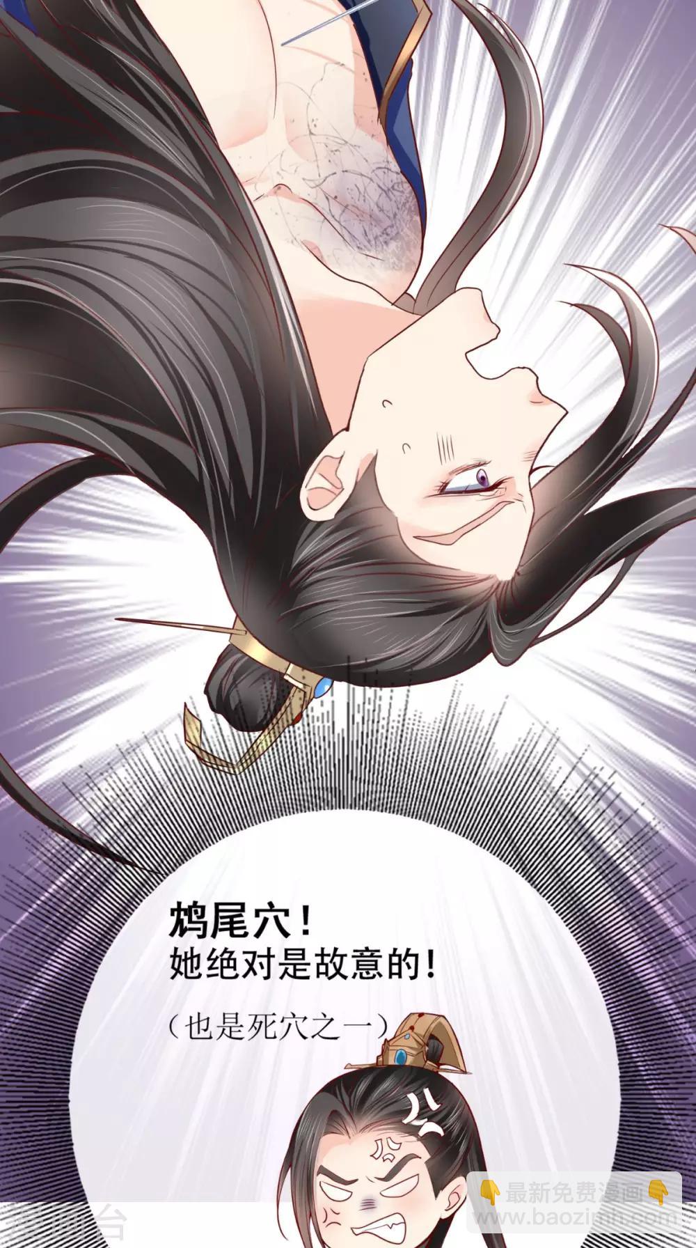 第3话 出手相救(1/2)-第4话