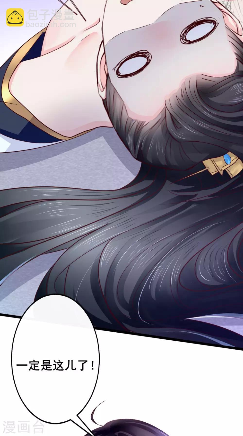 第3话 出手相救(1/2)-第4话