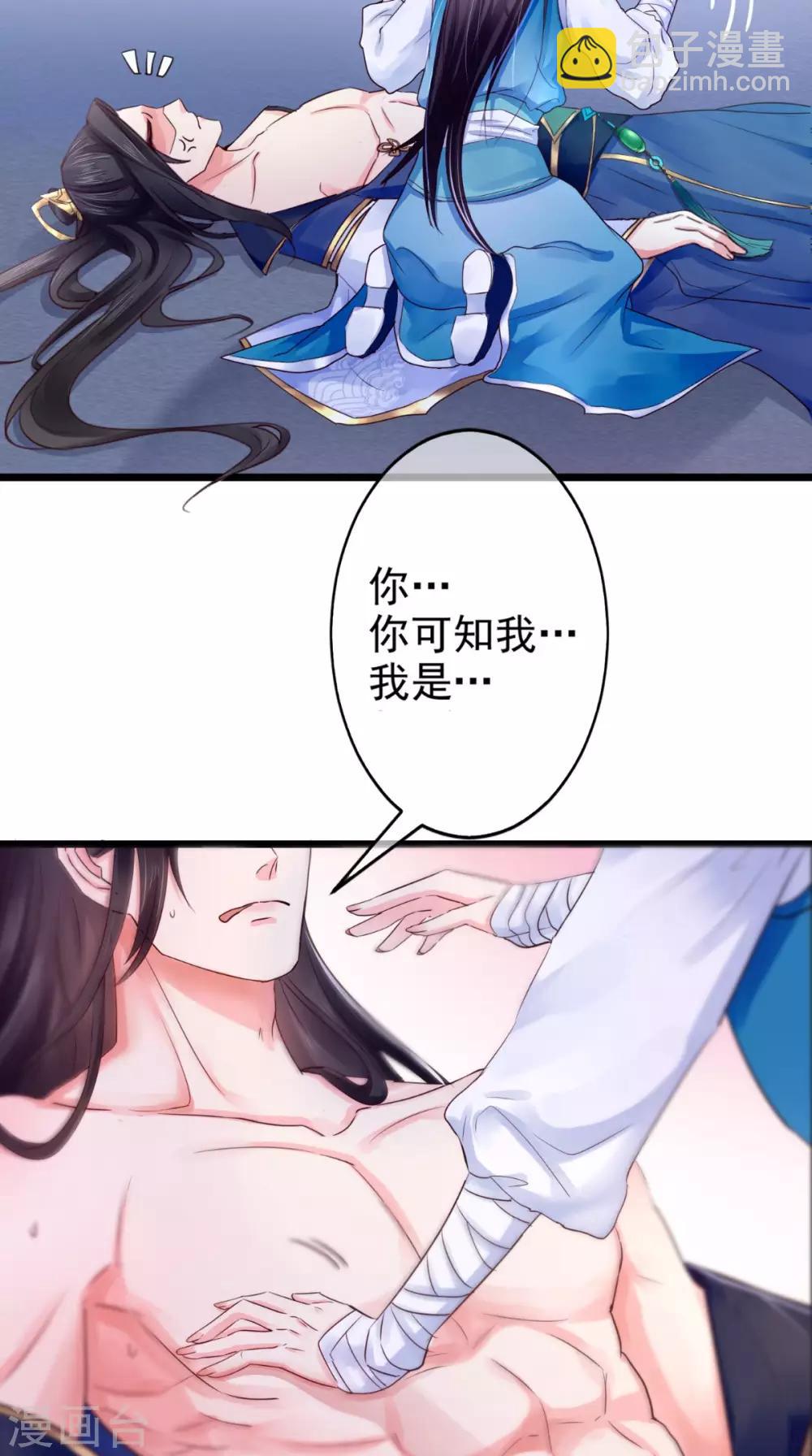 第3话 出手相救(1/2)-第4话