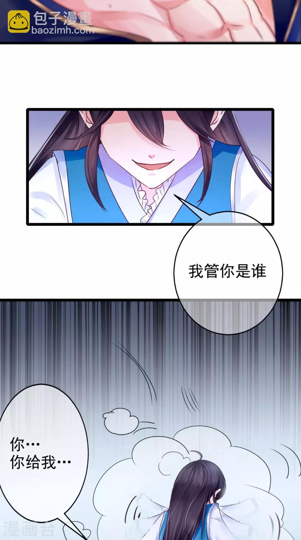 第3话 出手相救(1/2)-第4话