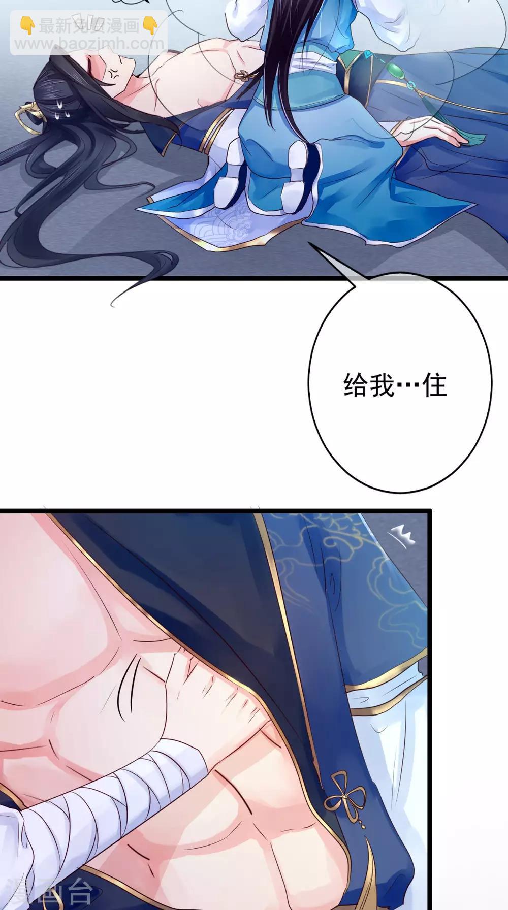 第3话 出手相救(1/2)-第4话