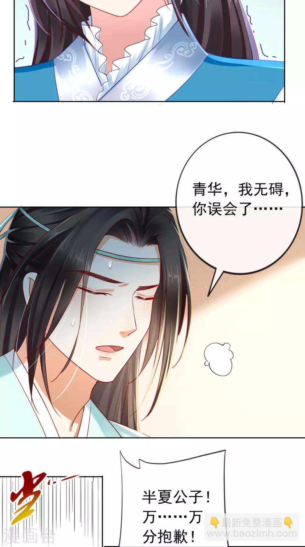 第30话 五毒散-第32话