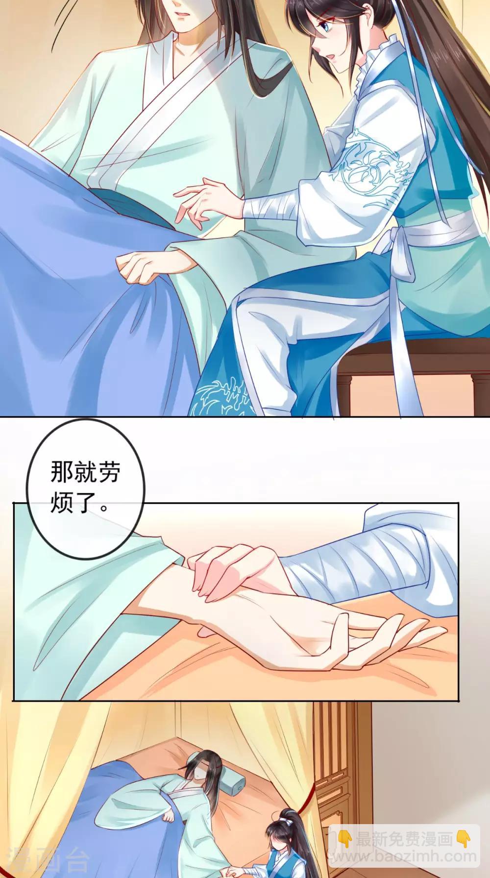 第30话 五毒散-第32话