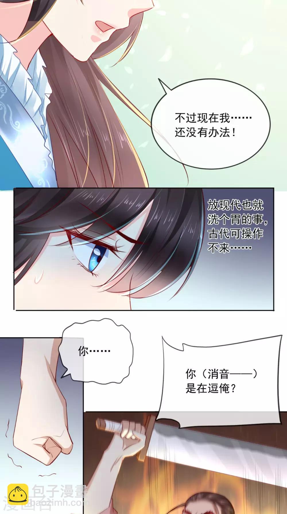 第30话 五毒散-第32话