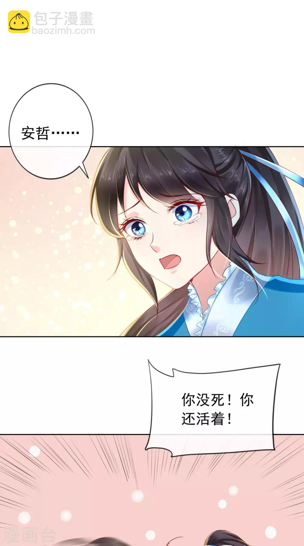 第30话 五毒散-第32话