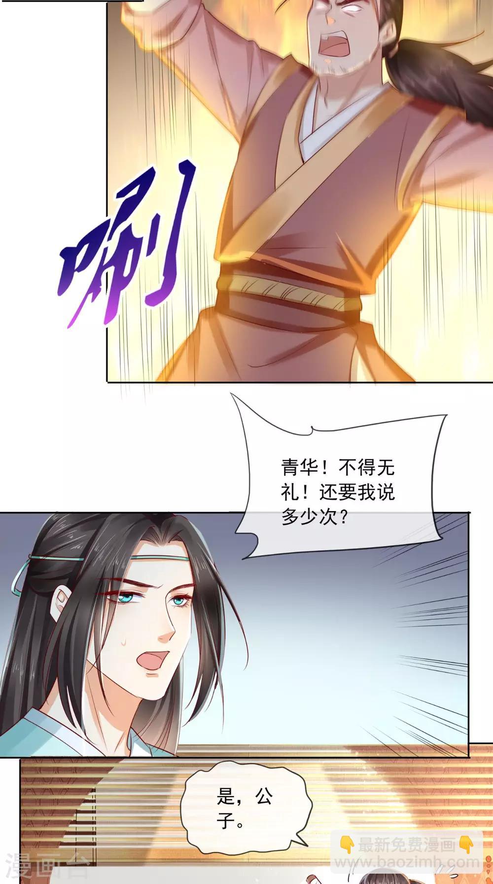 第30话 五毒散-第32话
