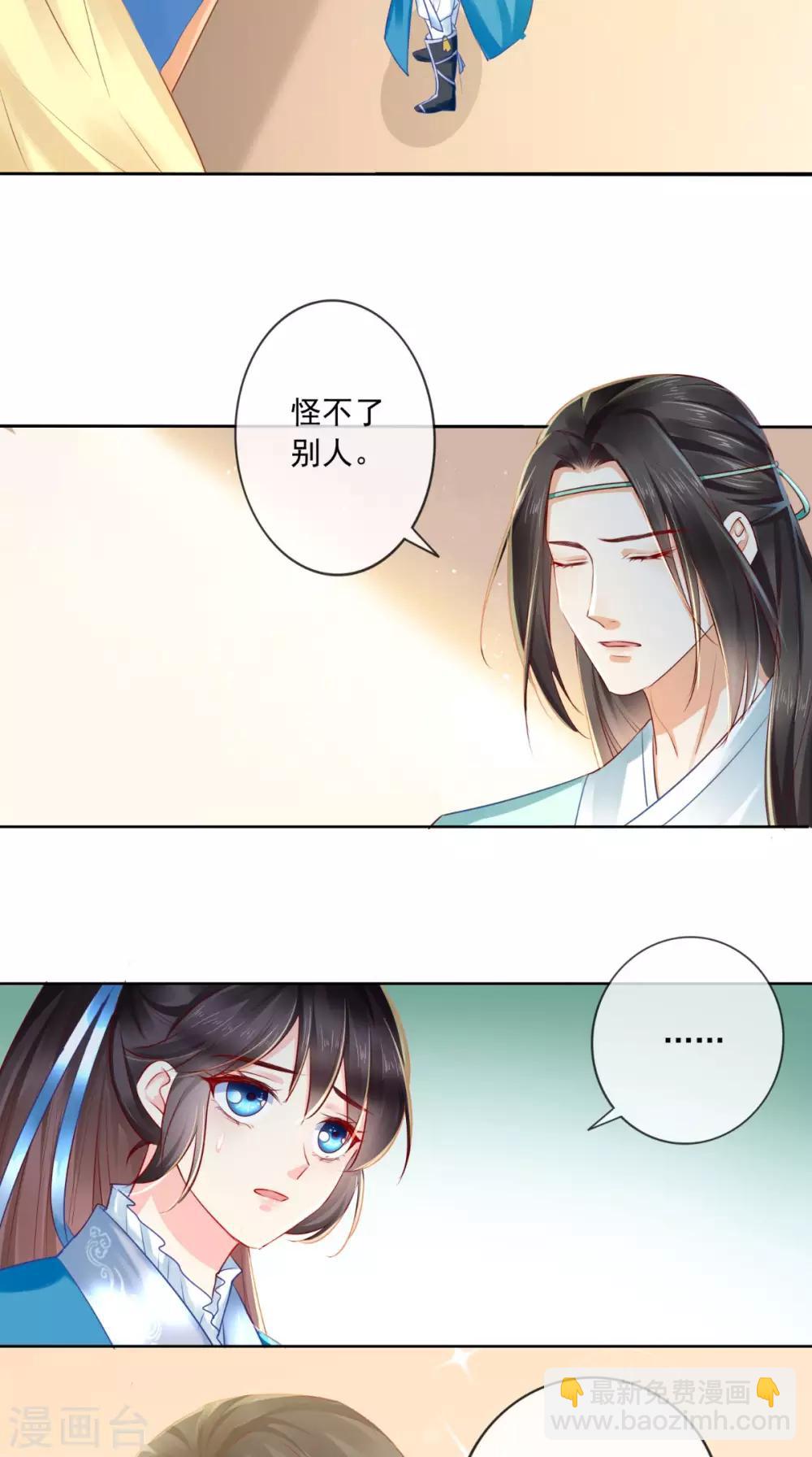第30话 五毒散-第32话