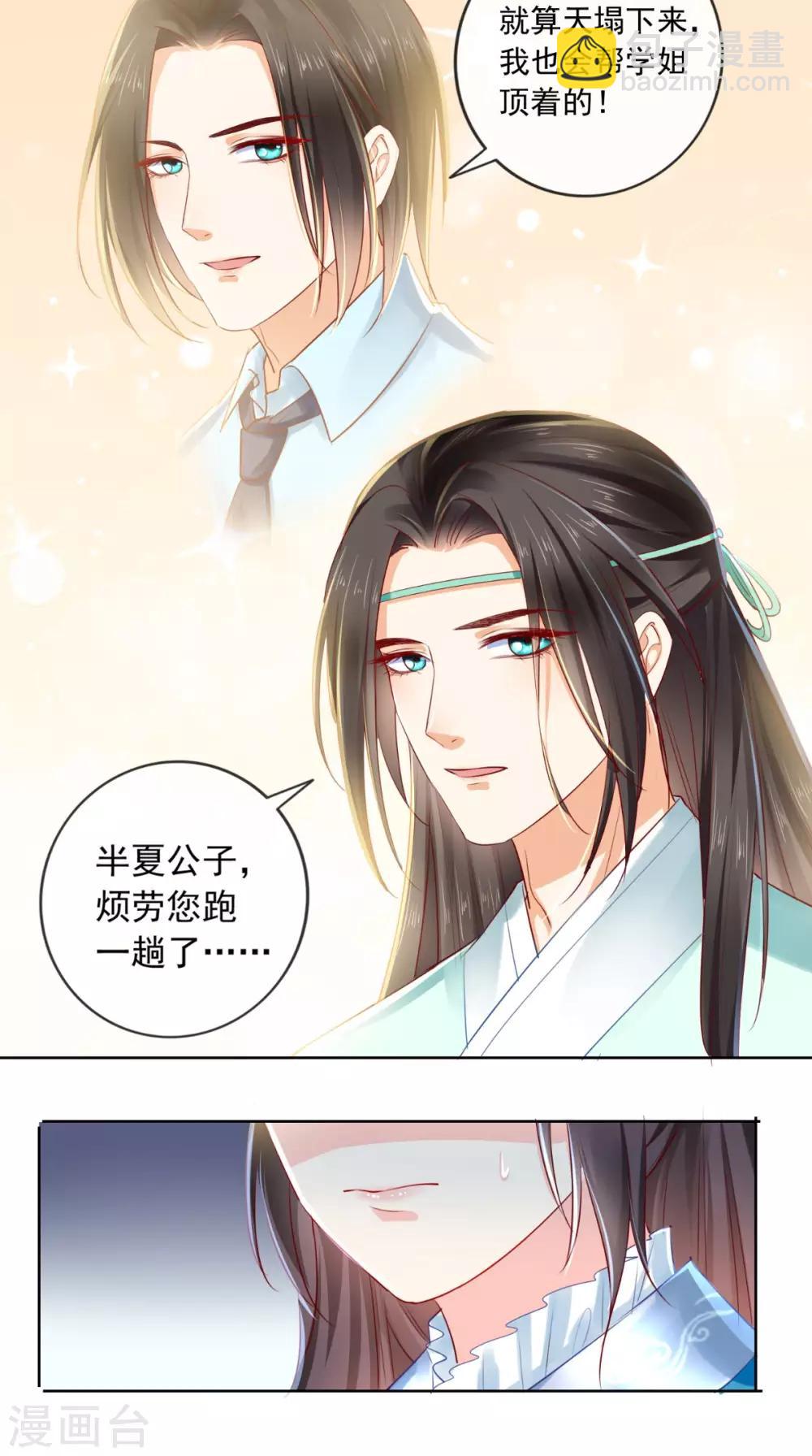 第30话 五毒散-第32话
