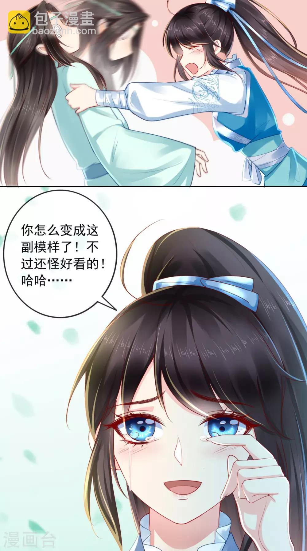 第30话 五毒散-第32话