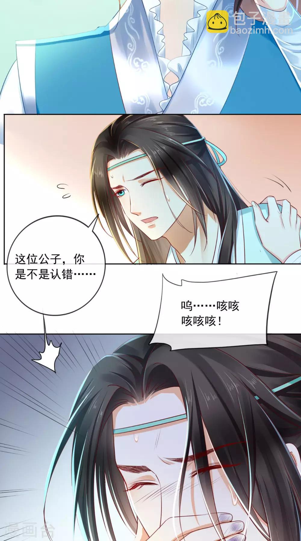 第30话 五毒散-第32话