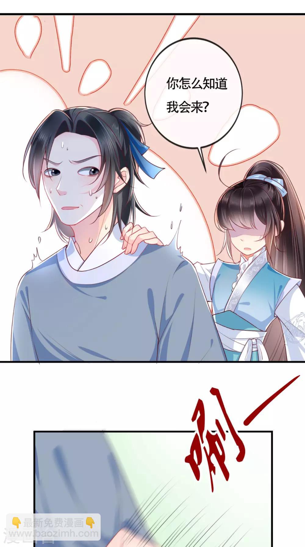 第32话 恐惧-第34话
