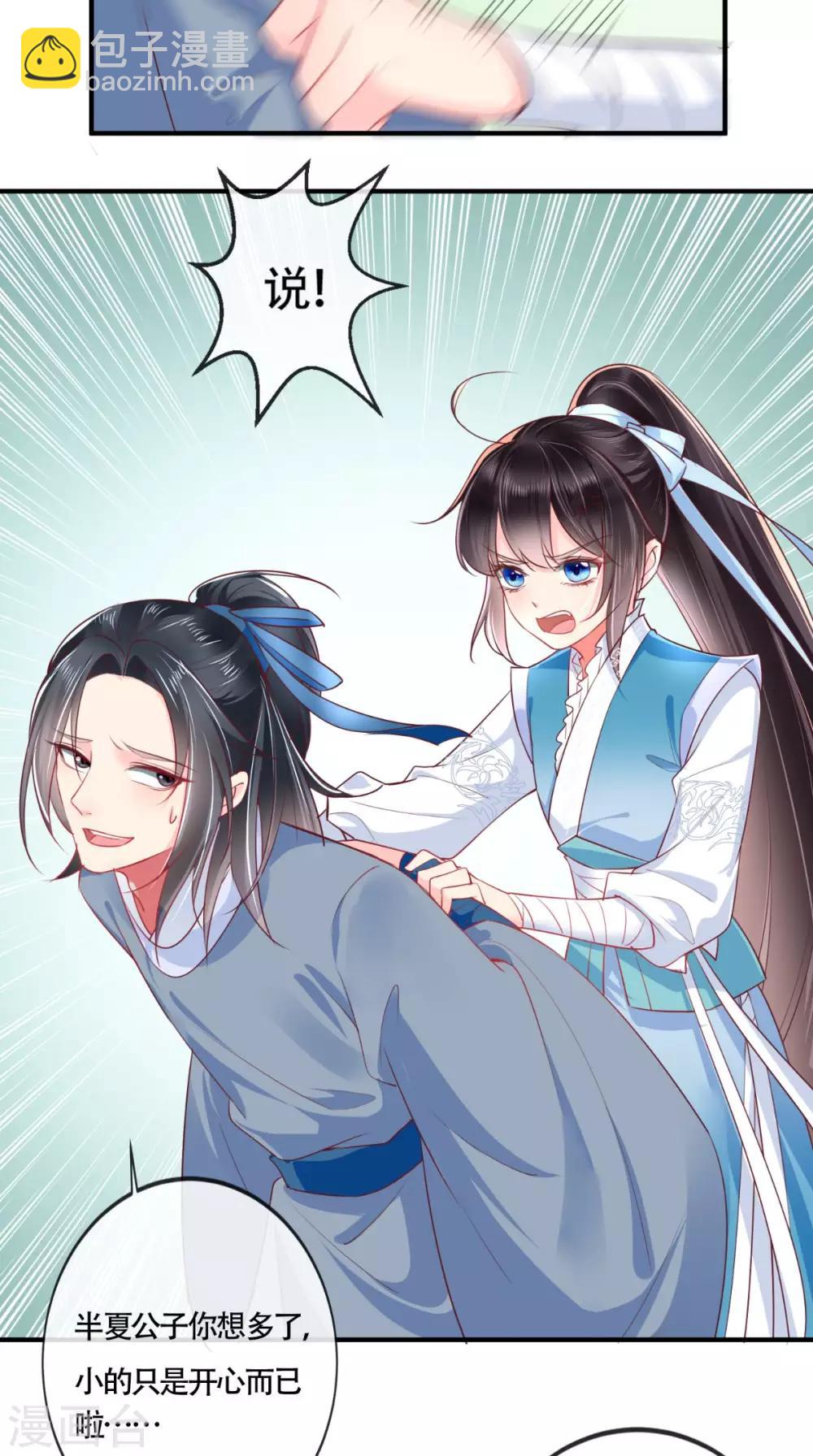 第32话 恐惧-第34话