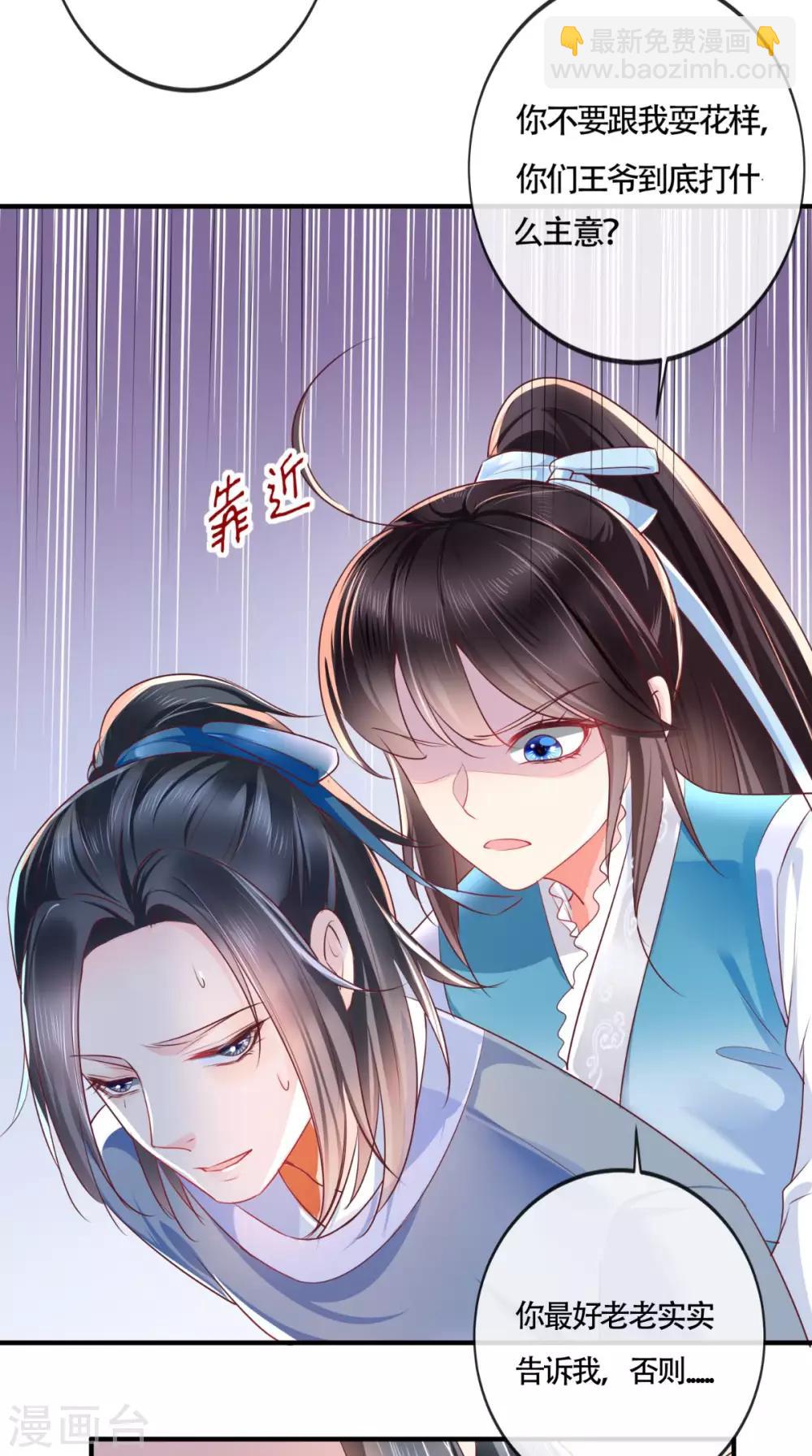 第32话 恐惧-第34话