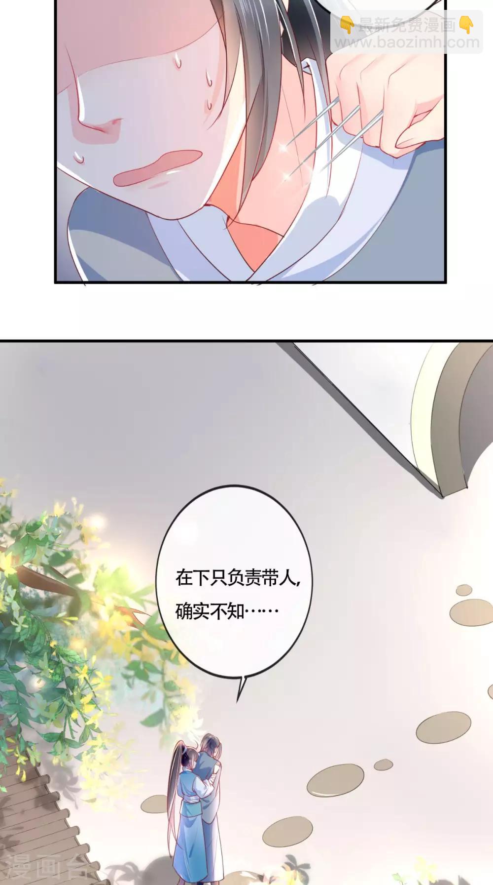 第32话 恐惧-第34话