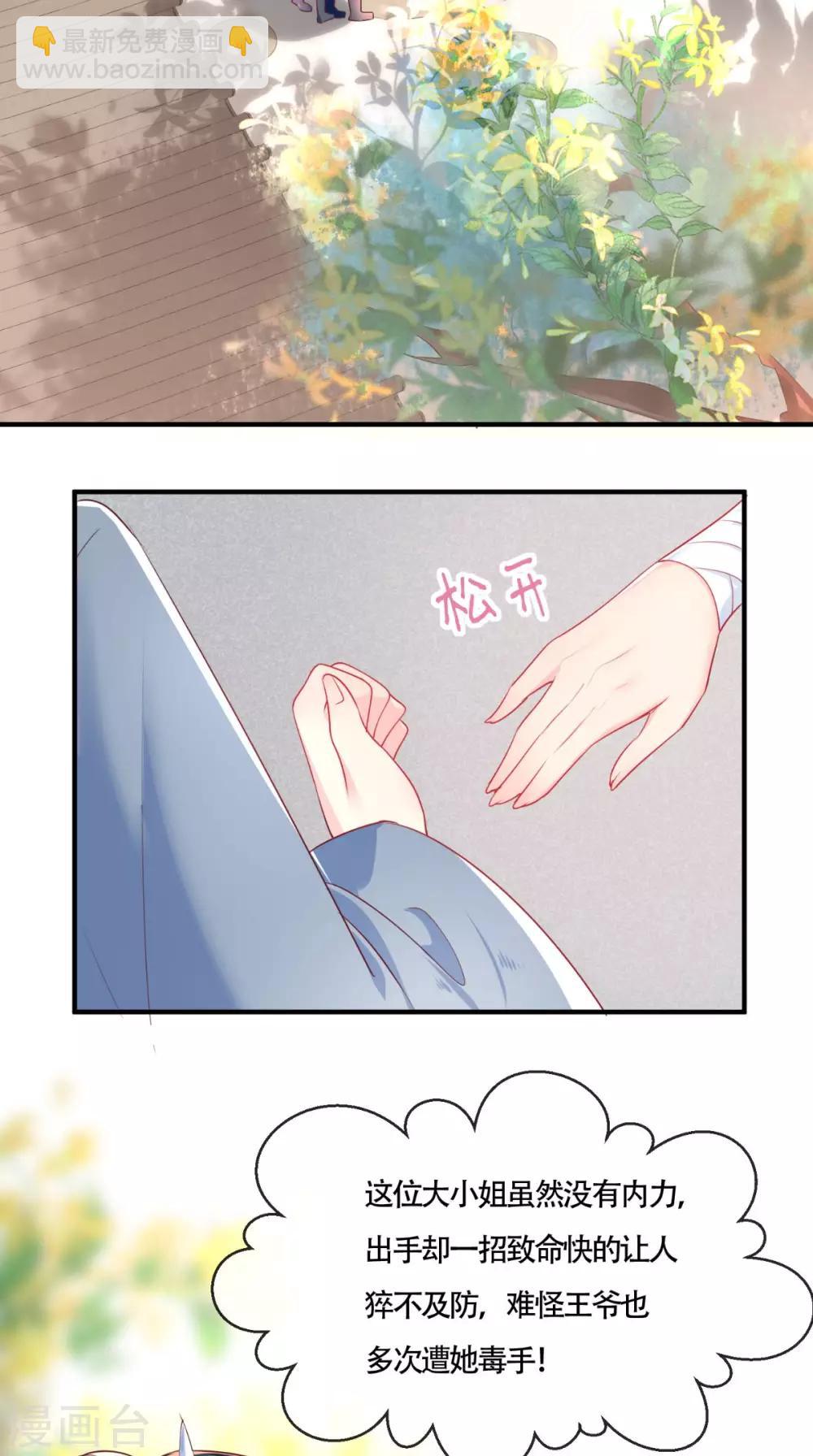 第32话 恐惧-第34话