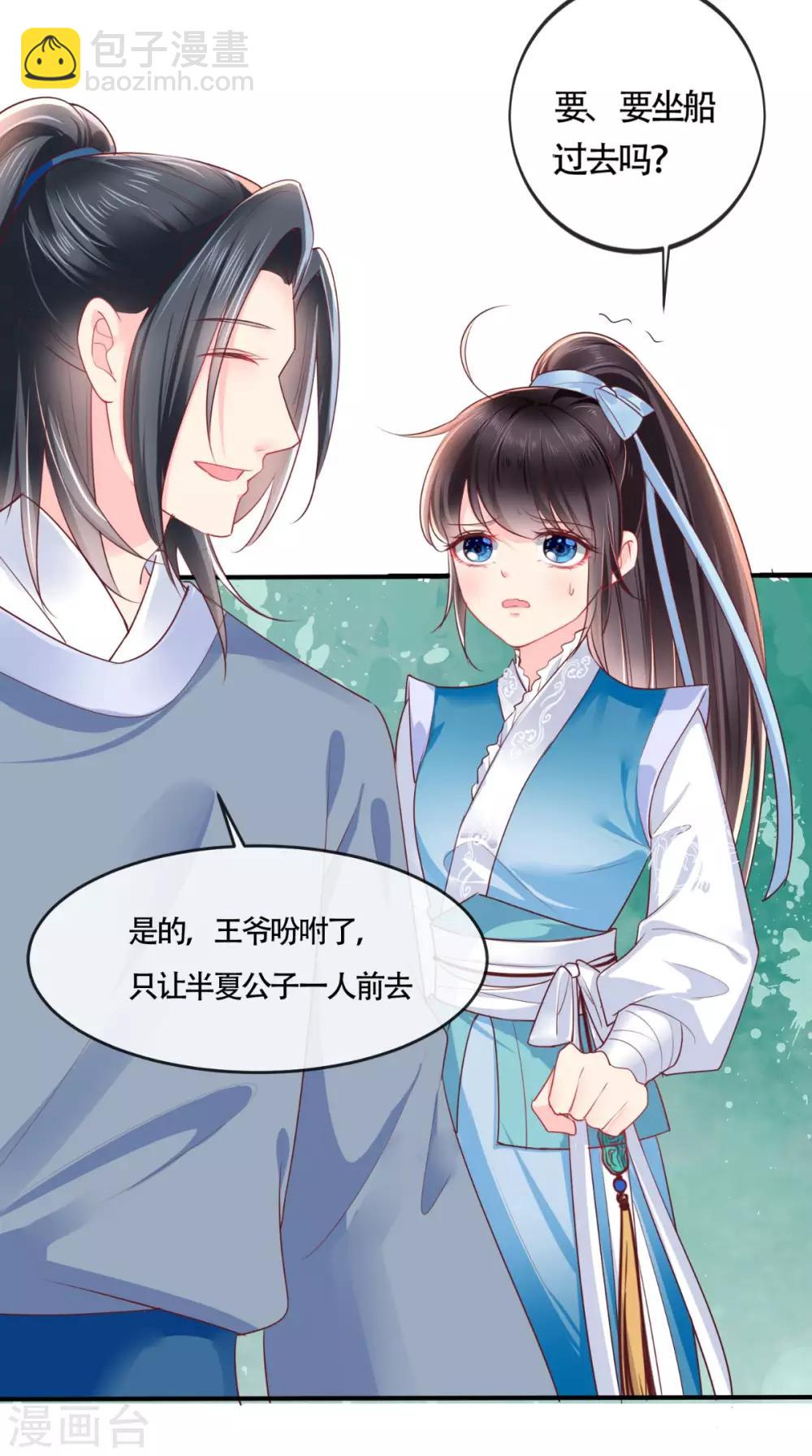 第32话 恐惧-第34话
