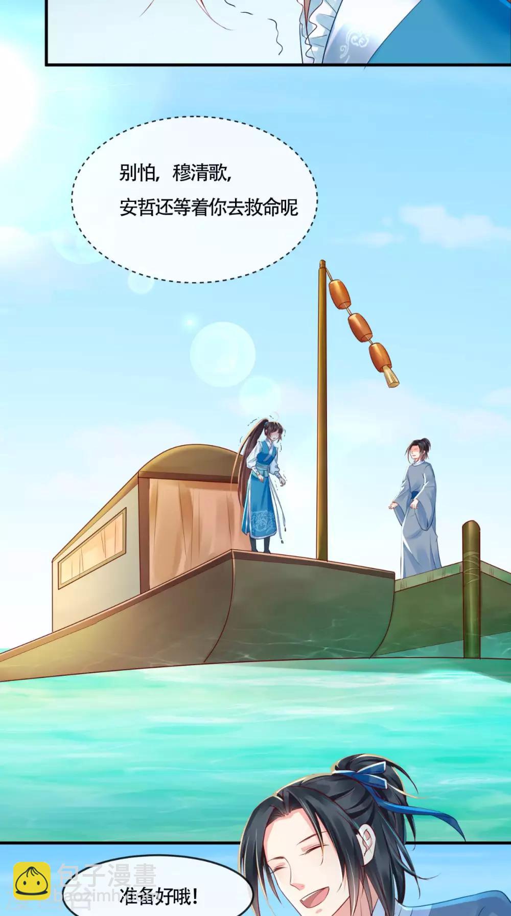 第32话 恐惧-第34话