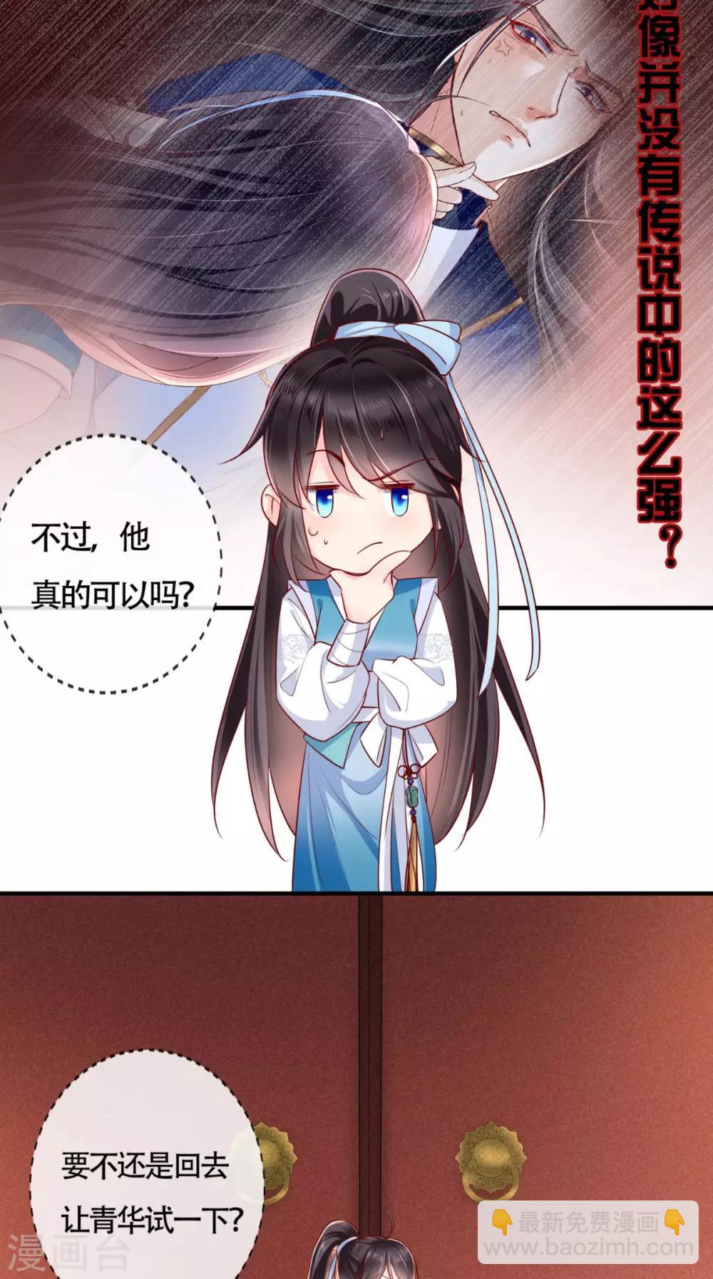 第32话 恐惧-第34话