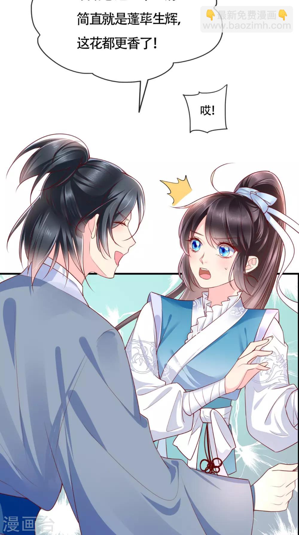 第32话 恐惧-第34话