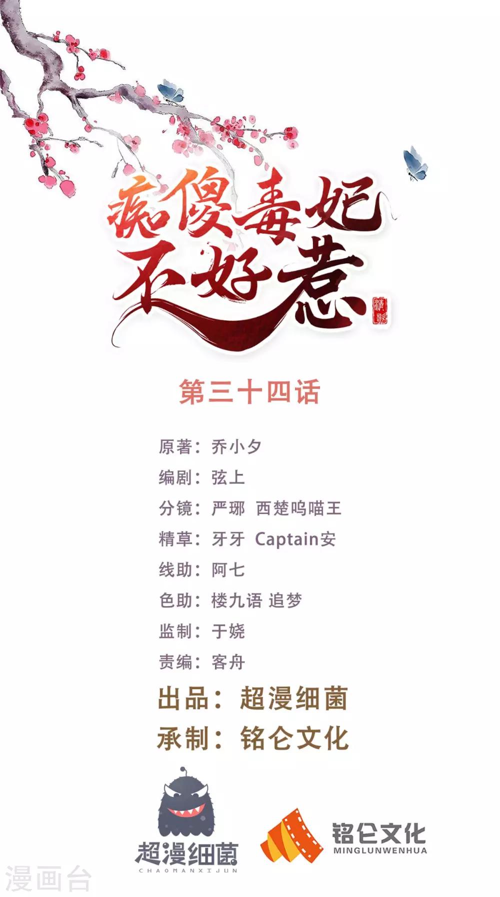 第34话 克服-第36话