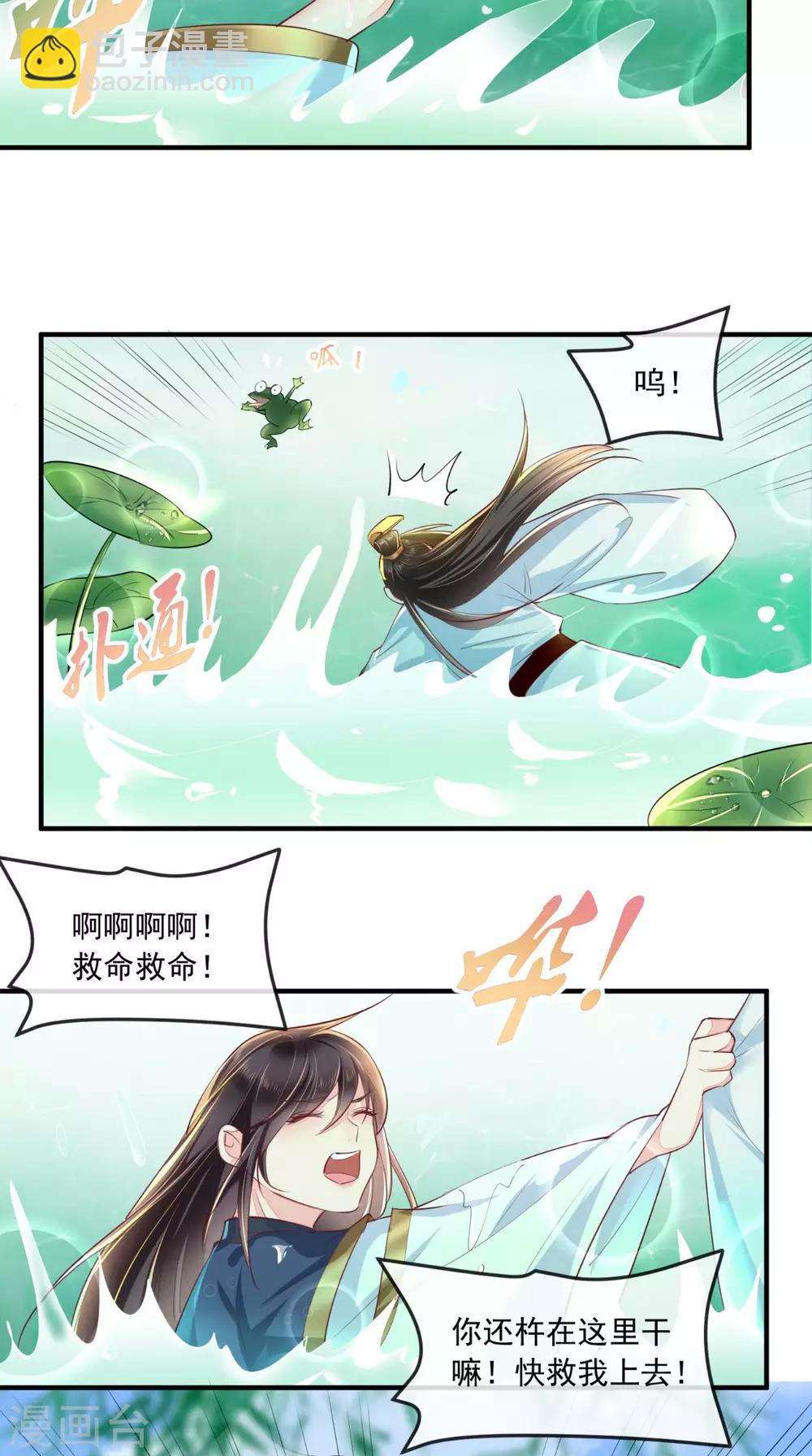 第34话 克服-第36话