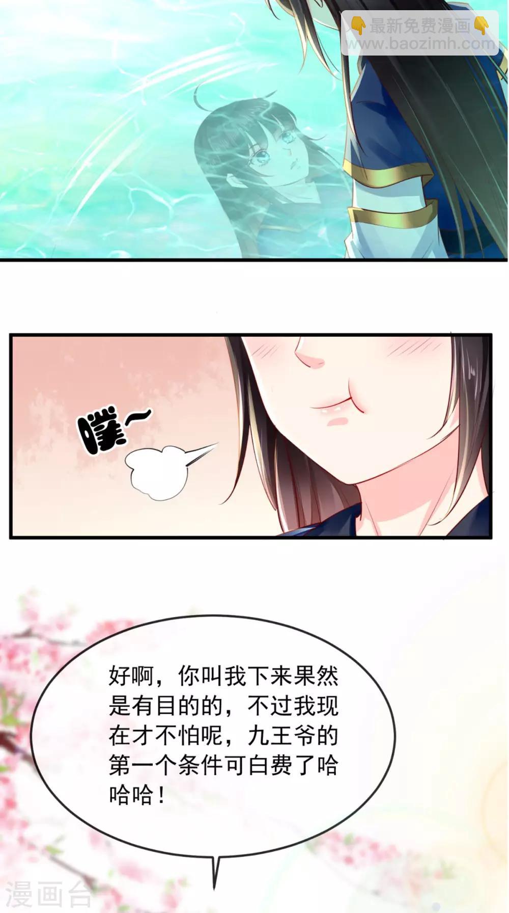 第34话 克服-第36话