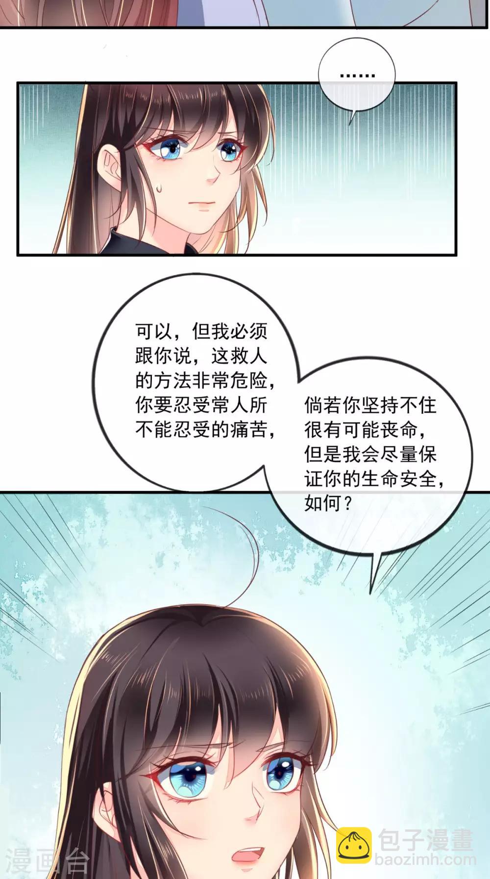第34话 克服-第36话