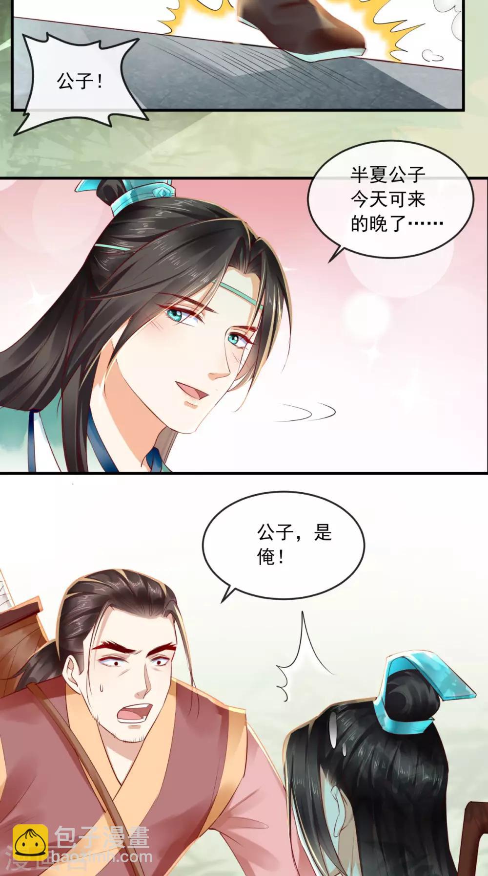 第34话 克服-第36话