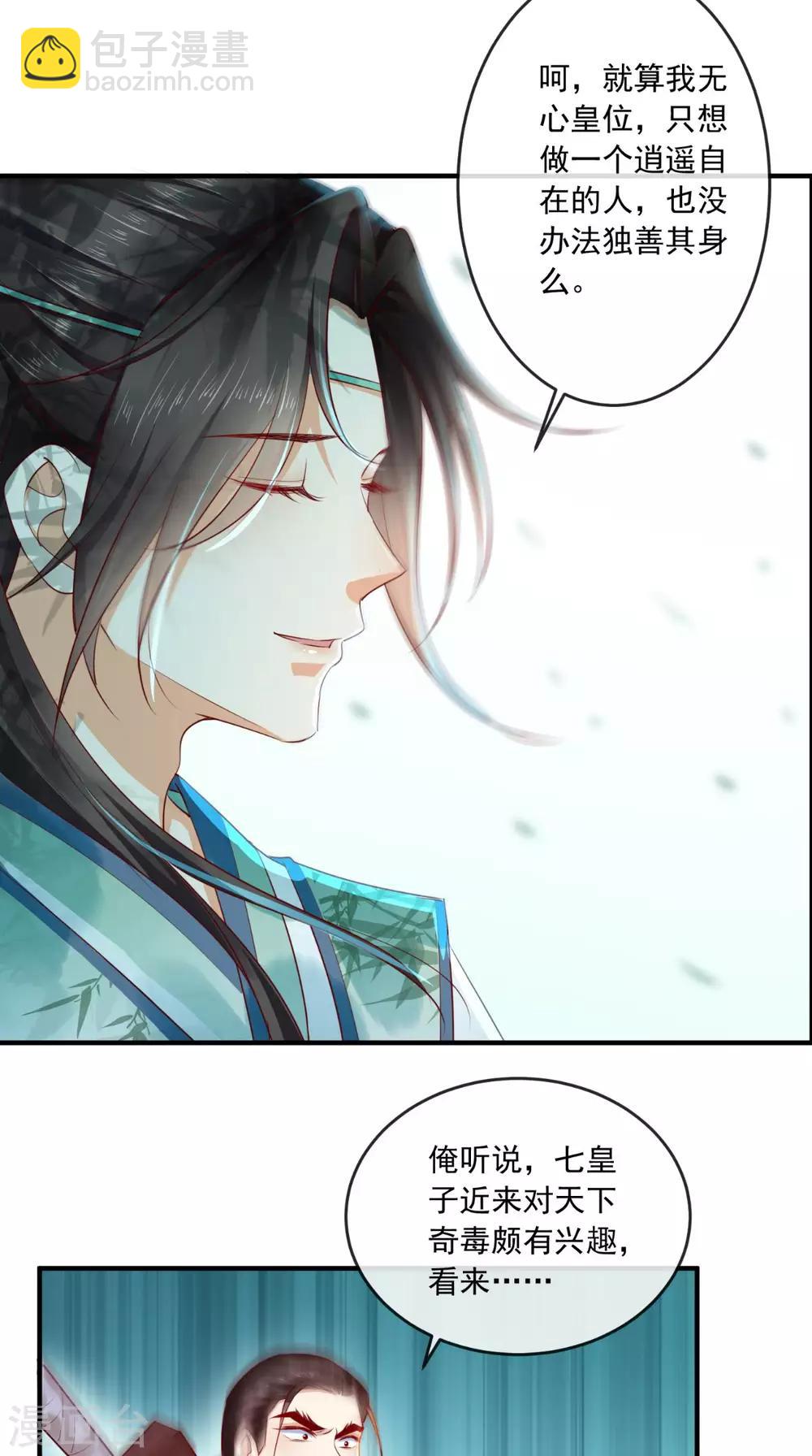 第34话 克服-第36话