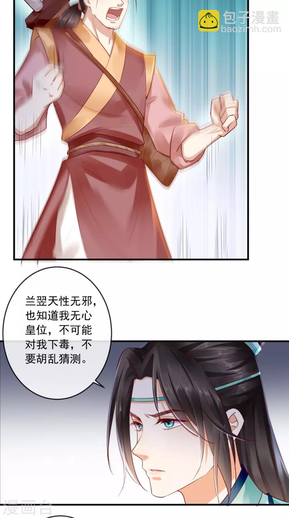 第34话 克服-第36话