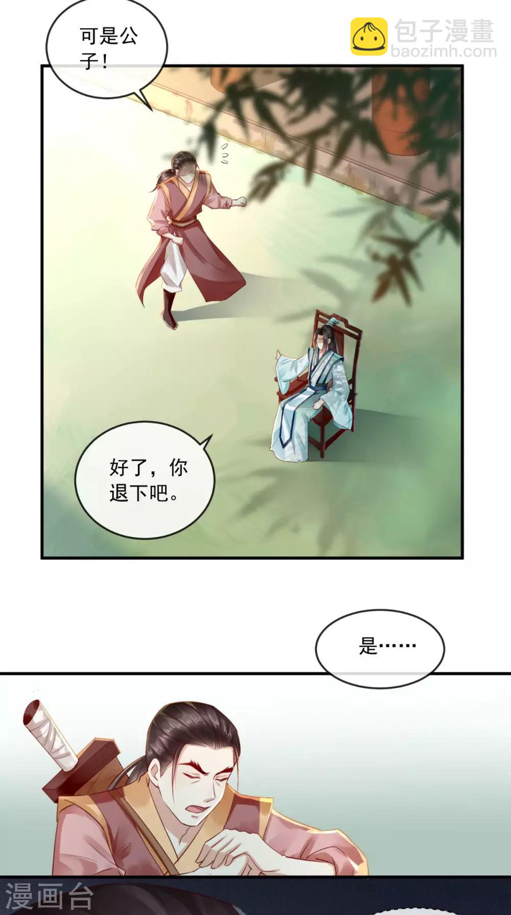 第34话 克服-第36话