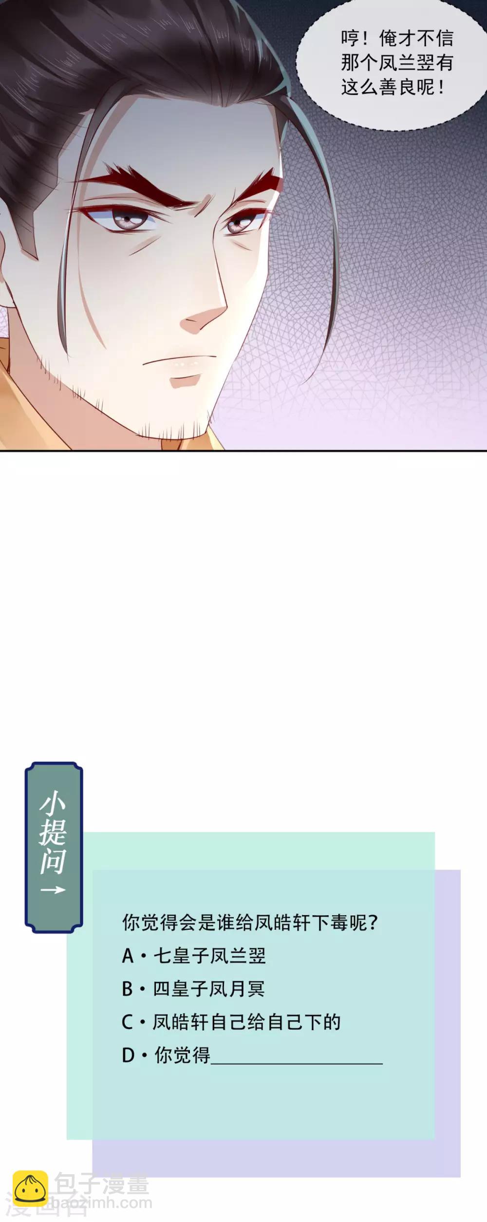 第34话 克服-第36话