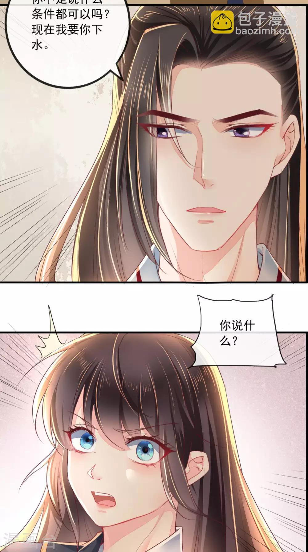 第34话 克服-第36话