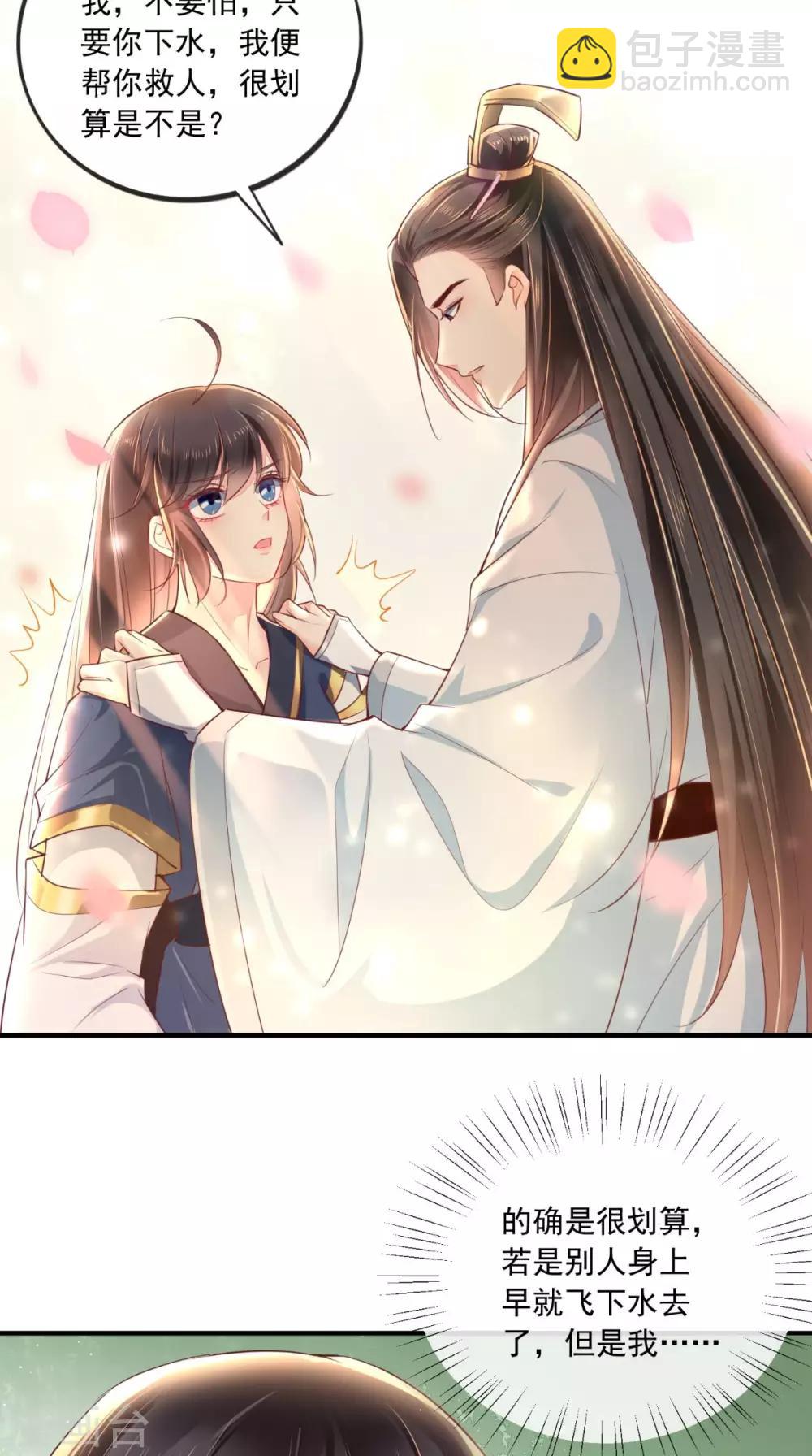 第34话 克服-第36话