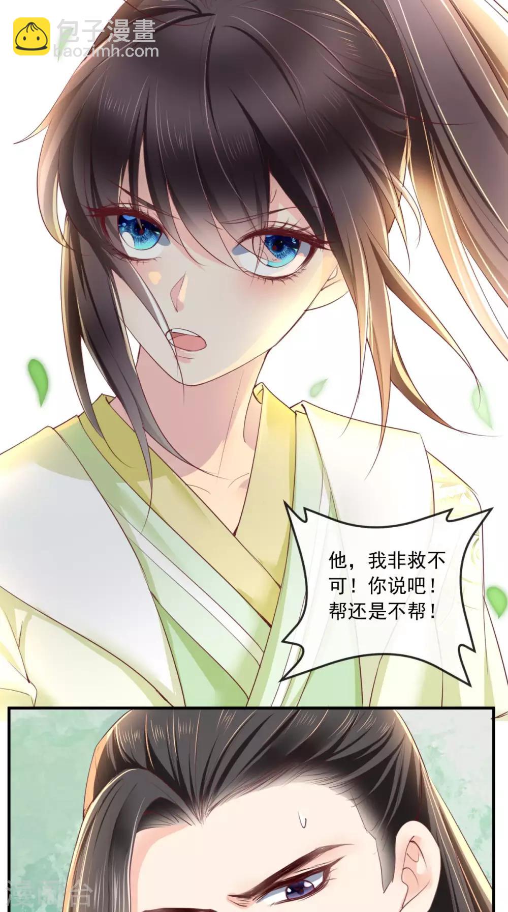 第36话 他，我非救不可！-第38话