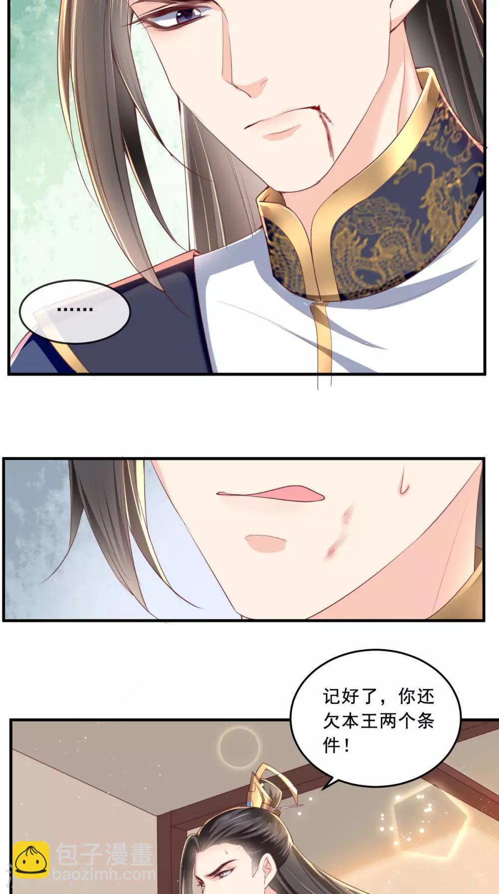 第36话 他，我非救不可！-第38话