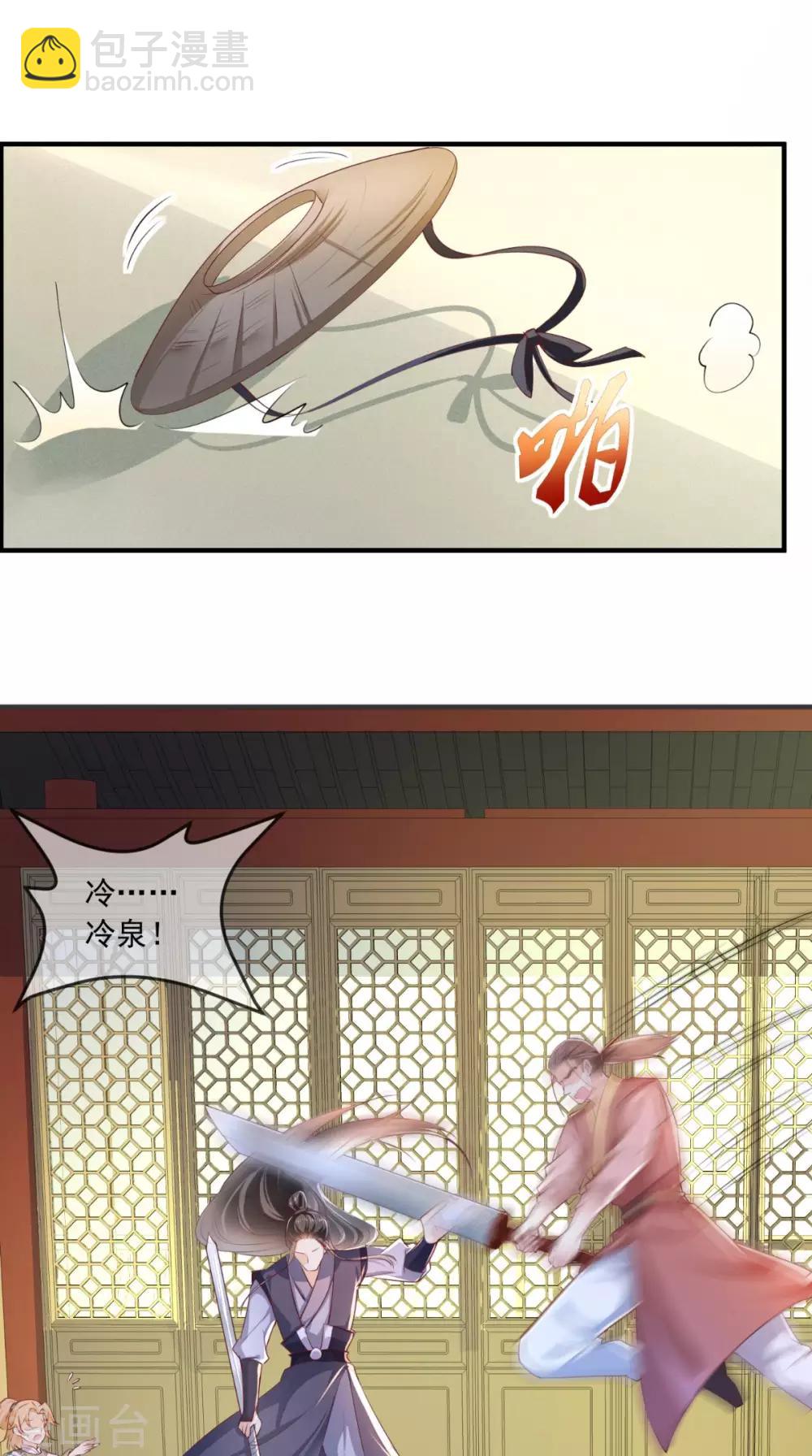 第36话 他，我非救不可！-第38话