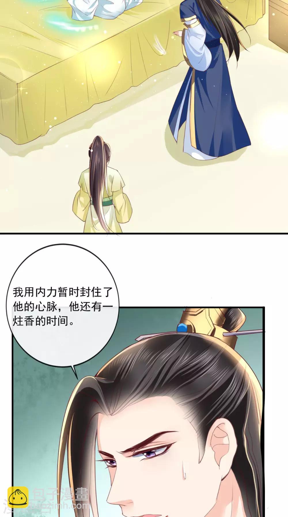 第36话 他，我非救不可！-第38话